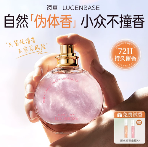 香水女士持久淡香留香72小時粉色玫瑰邂逅小樣大牌禮盒正品官方