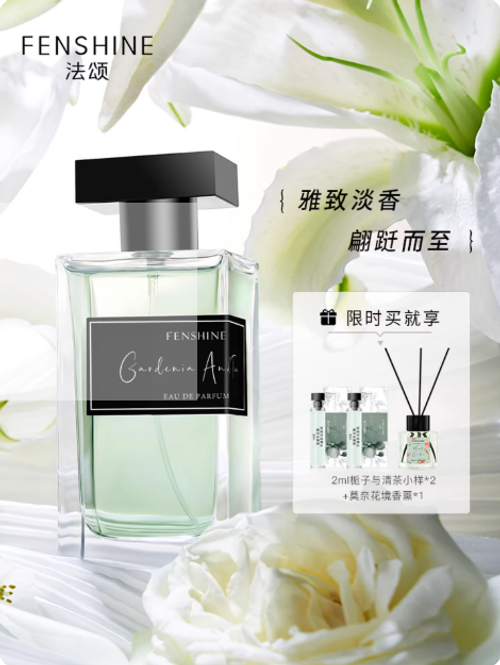 FENSHINE法頌梔子與清茶女士香水梔子花學生女生留香
