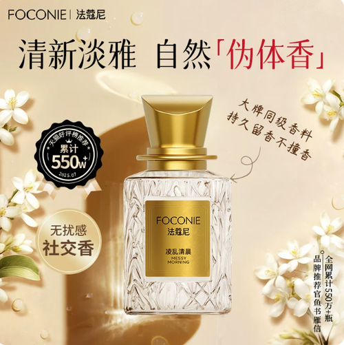 FOCONIE法蔻尼女士香水淡香小眾持久留香茉莉花少女學生官方正品