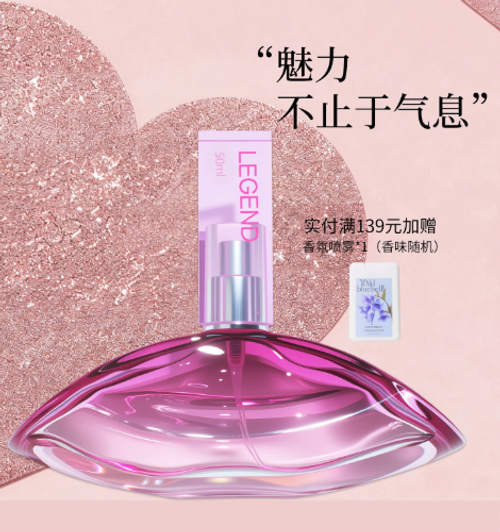 聖美倫傳奇女士淡香水持久留香花果香清新自然學生少女送小樣正品