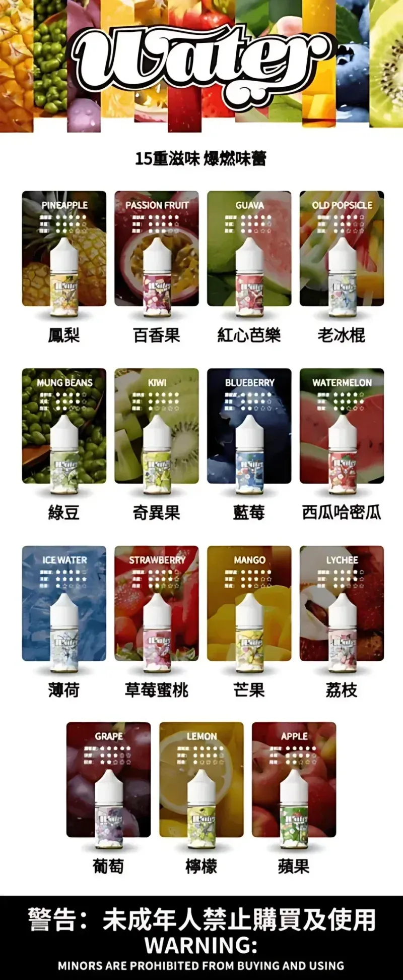 WATER美國進口瓦特煙油小煙油30ml 3.5% ILIA糖果雲煙館
