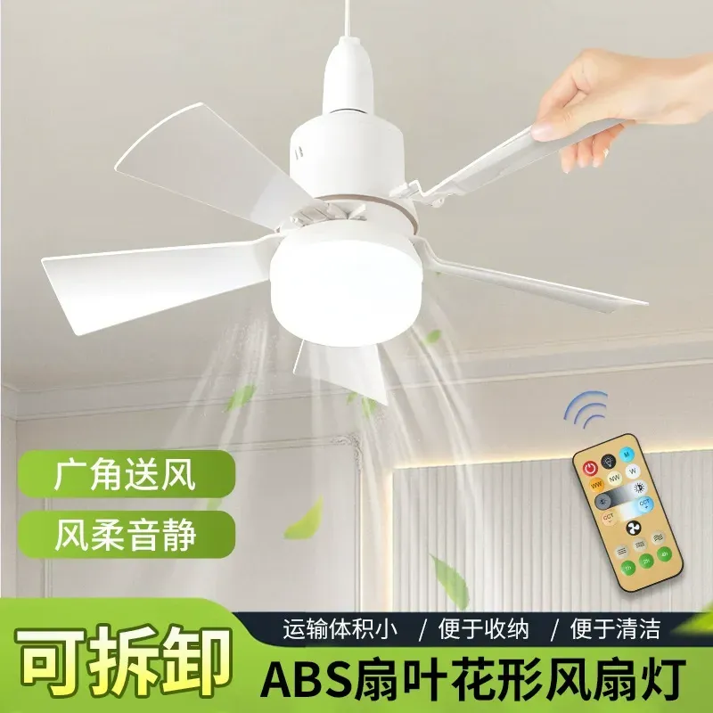 🔥SUMMER SALE - 48% OFF🔥 2-IN-1 PORTABLE CEILING FAN & LIGHT with Remote Control