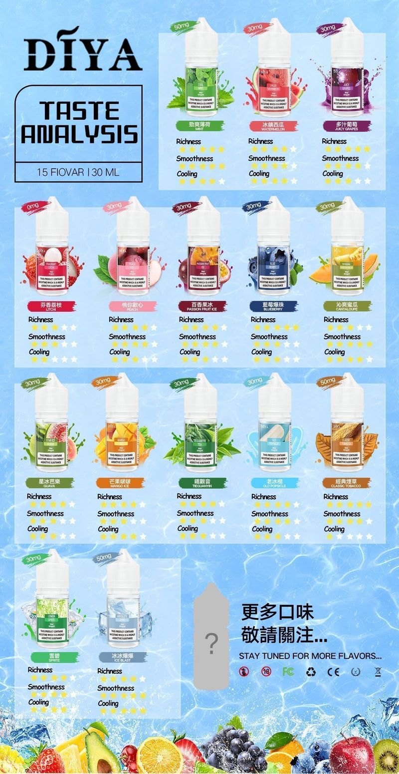 DIYA 30mg 電子煙油 25W搭配DIYA，入口節奏與口味更好判斷