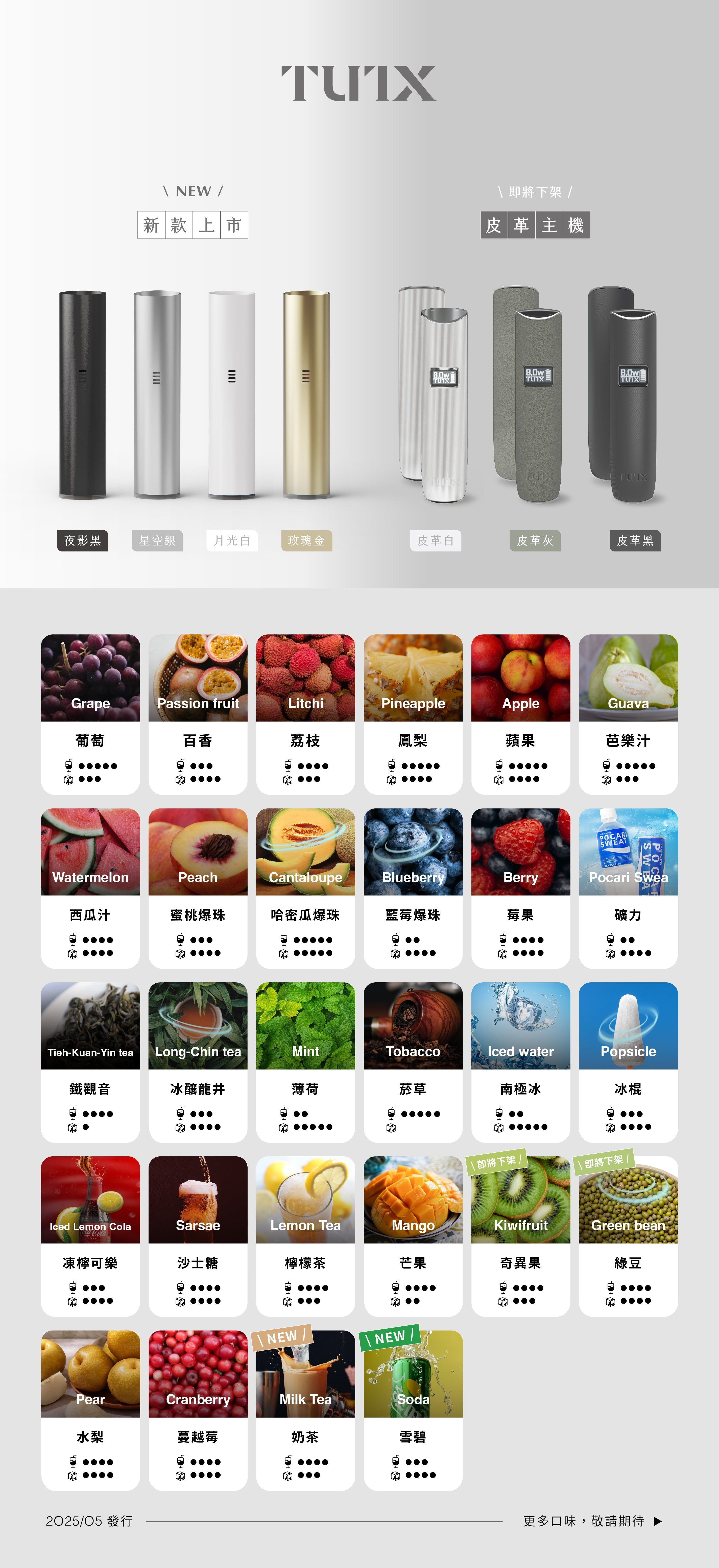 TUTX高級皮革主機 通用一代煙彈 台灣現貨