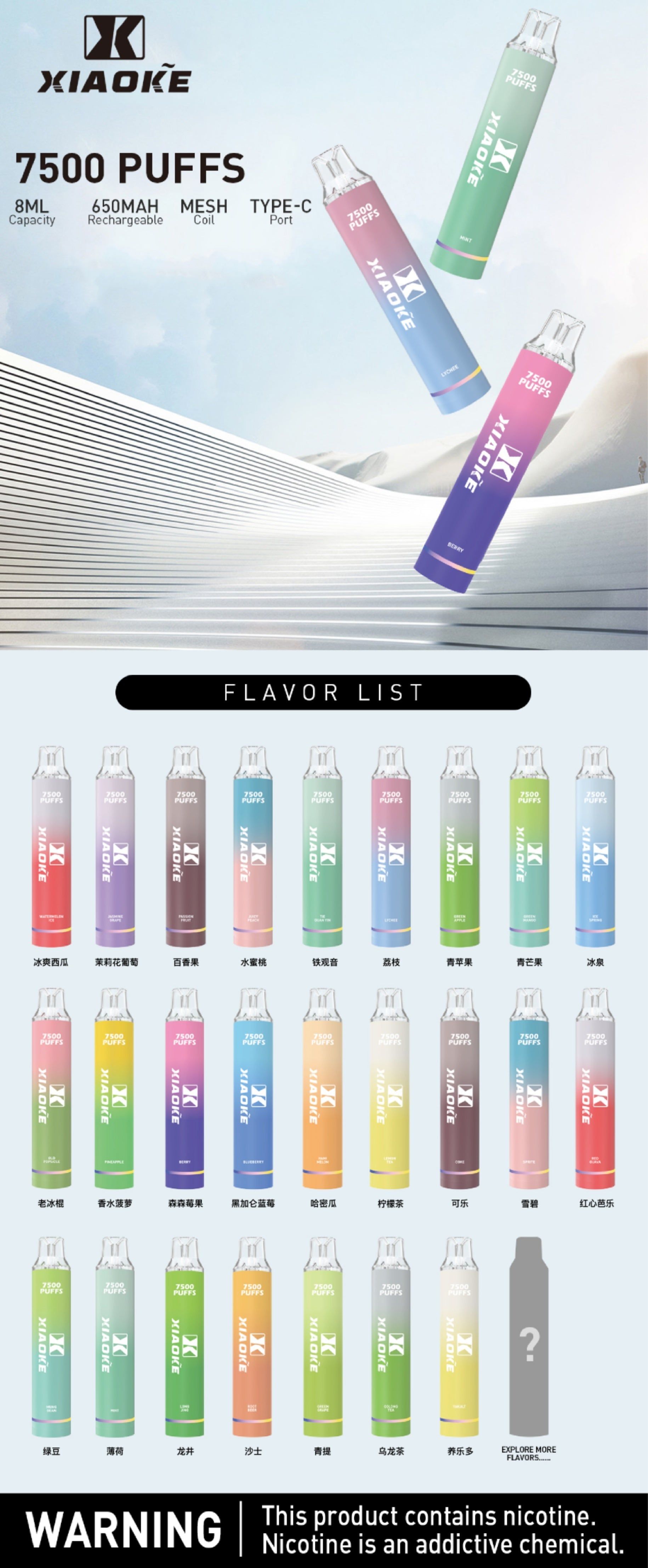 XIAOKE梟客一次性7500 PUFFS 台灣現貨