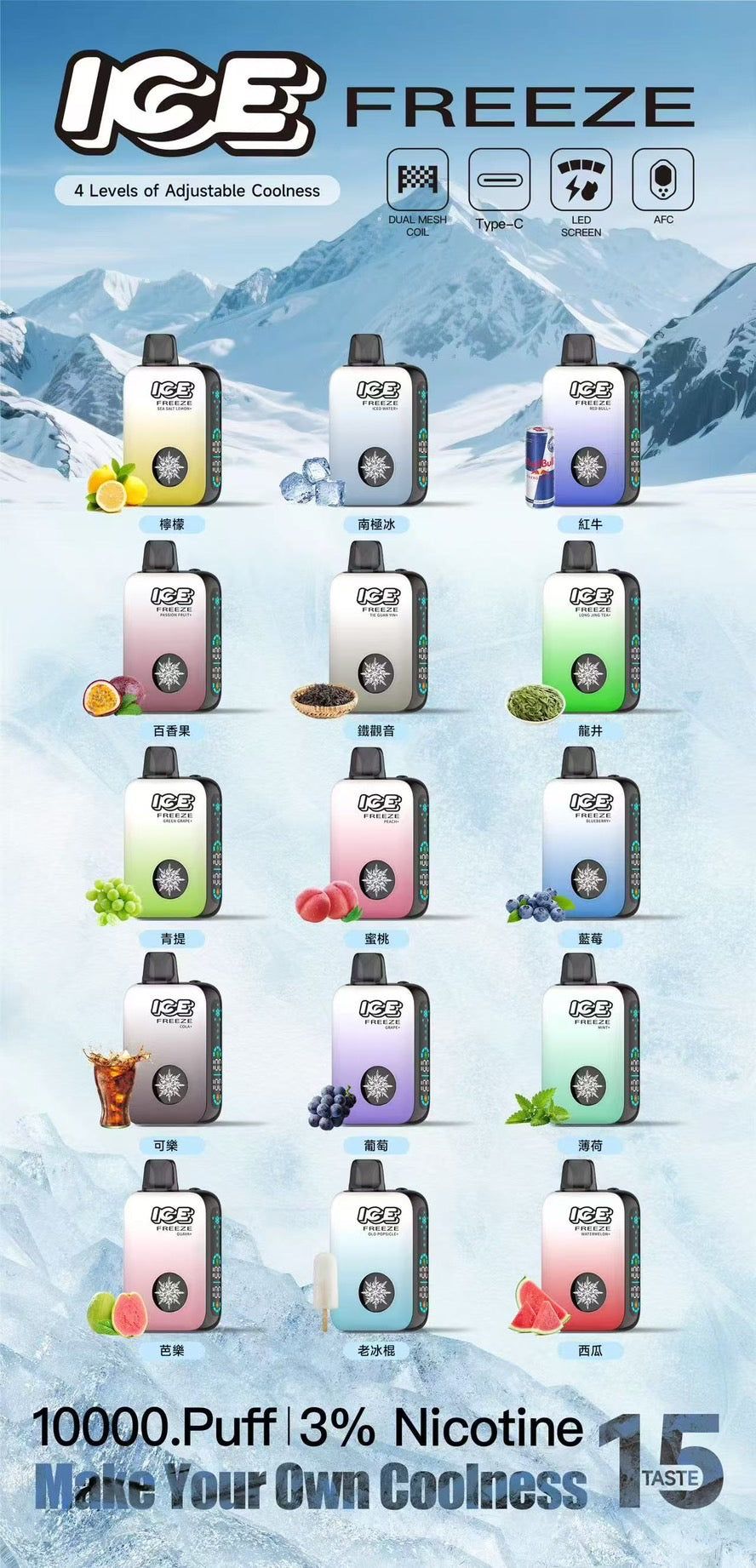 ICE10000口拋棄式/一次性電子煙-地表最強拋棄式