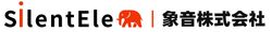 象音株式会社 silentele