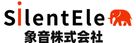 象音株式会社 silentele