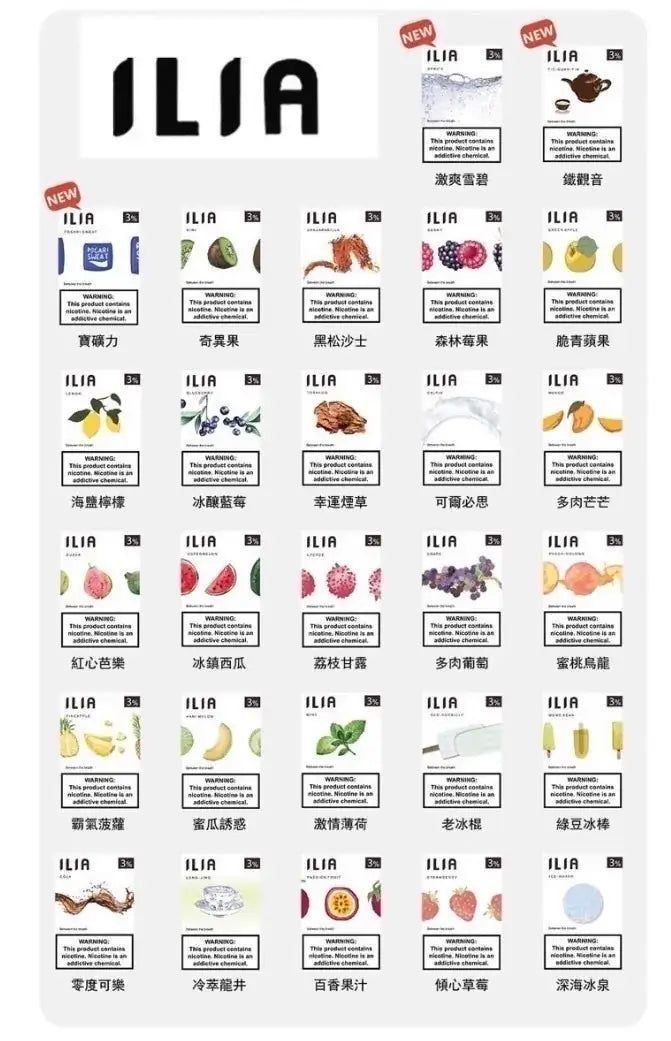 ILIA哩亞糖果一代通用官方直營正品