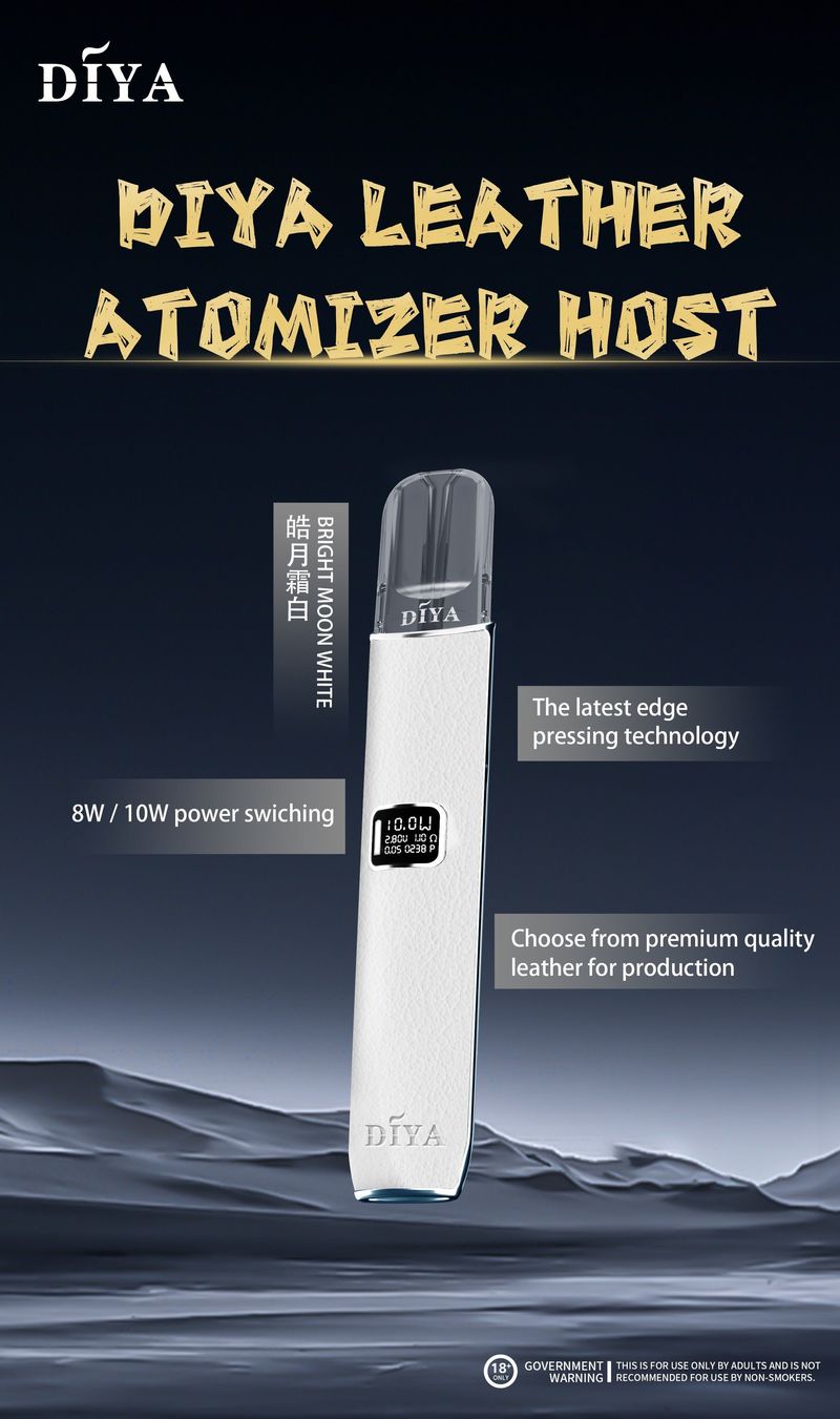 DIYA叮啞高功率皮革主機通用一代煙彈主機壹灣現貨