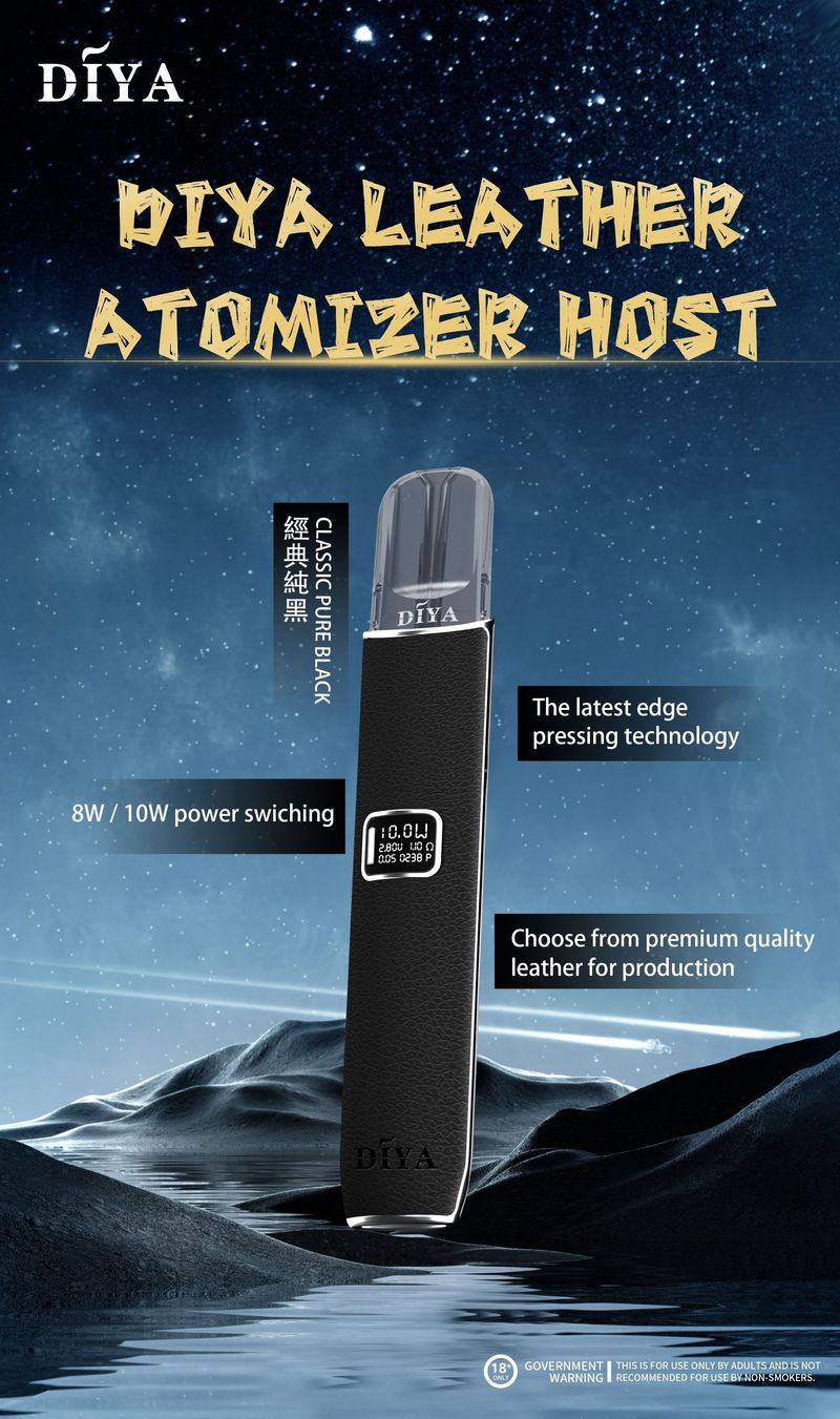DIYA叮啞高功率皮革主機通用一代煙彈主機壹灣現貨