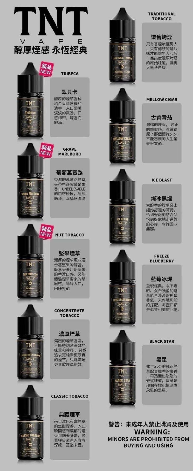 TNT煙油 tnt進口小煙油 活動：買五送1