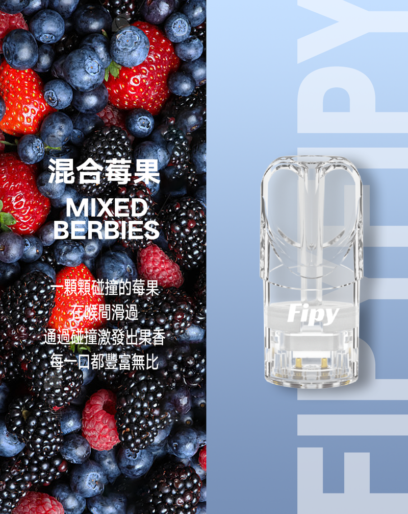 限时疯抢！FIPY果派烟弹震撼特惠，买3盒直接送1盒，买6盒免费送主机！一代通用，100%正品保障