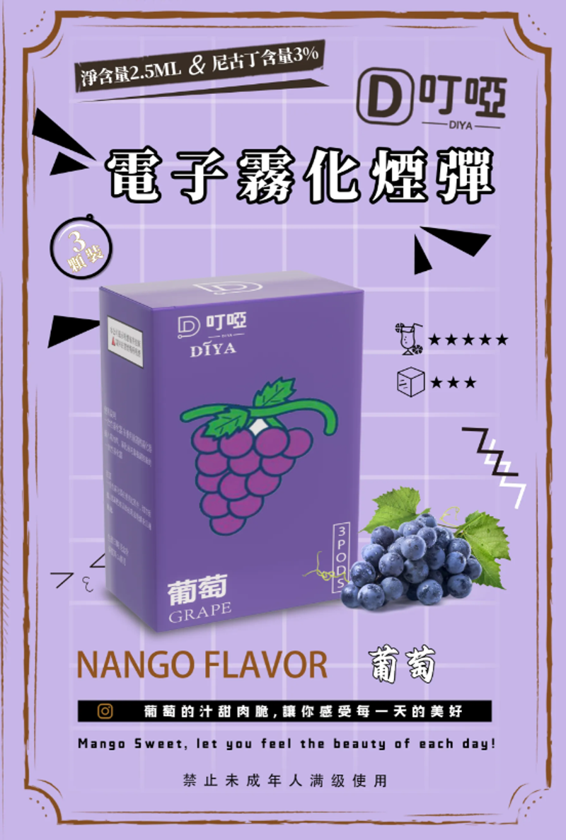 DIYA 叮啞正品一代通用主機煙彈，3 顆精美盒裝，有效防漏且杜絕燒焦問題！