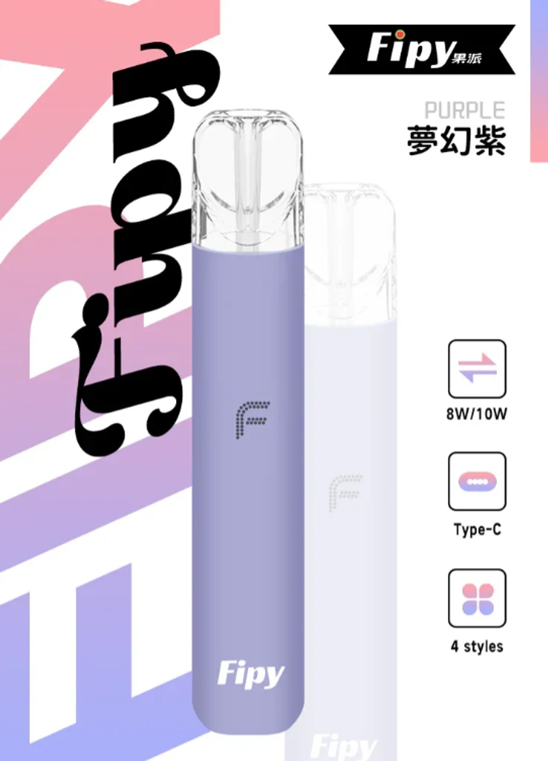 FIPY果派主机便携雾化杆，适配SP2S、LANA、ILIA一代烟弹，官方正品速来！