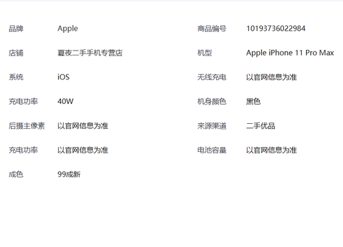 🍎Mobile Phone11pro max Half New