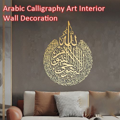 Gold-Tone Arabic Metal Wall Art