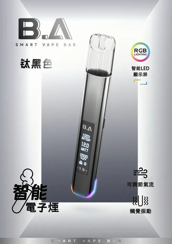 BA 一代主机智能 LED 发光电子烟杆，带可调节高清屏幕，完美兼容 RELX SP2S 一代雾化烟杆