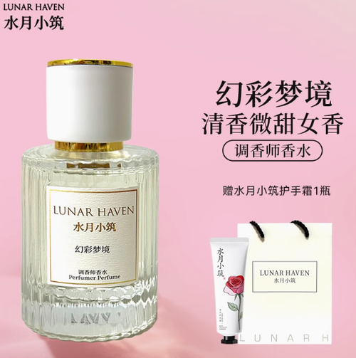 水月小築幻彩夢境女士香水留香持久淡香清新自然浪漫禮盒套裝禮盒