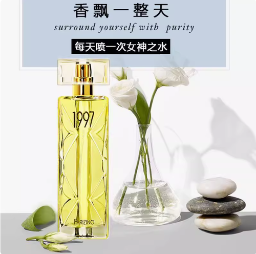 尋味貝麗絲1997香水至臻金典女士淡香老牌正品持久清香自然花果香