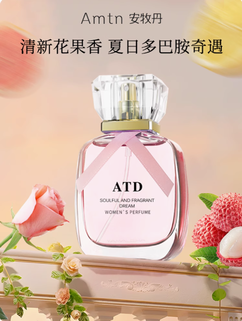 ATD深情馥郁逐夢女士香水清新留香浪漫禮盒高級小眾Amtn官方正品