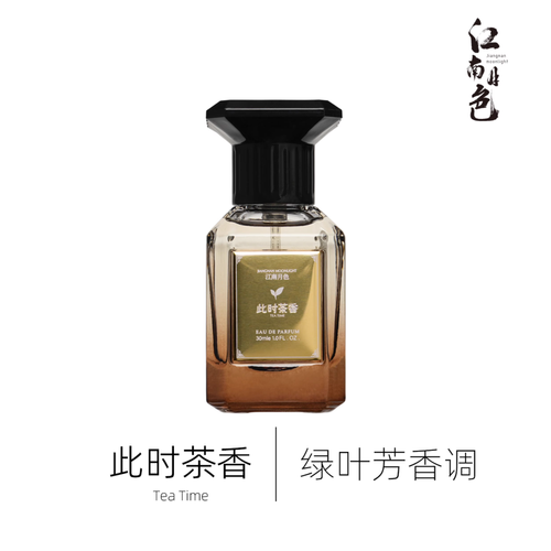 此時茶香 30ml 綠葉芳香調