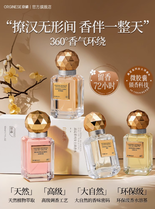 香水女士淡香持久留香72小時小眾高級禮物學生大牌正品官方旗艦店