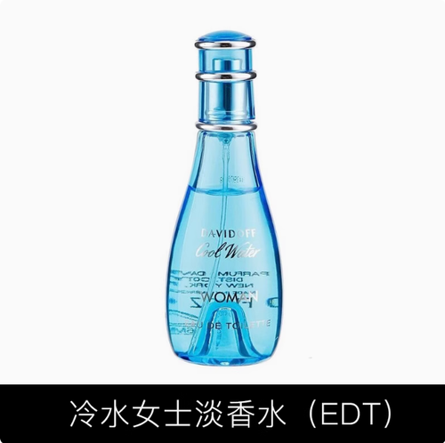 保稅倉原裝現貨Davidoff大衛杜夫冷水女士淡香水EDT30ml