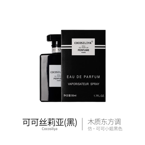 可上肥麻雀鑑香 黑co粉co黃co50ml