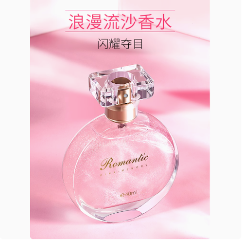 CYMO流沙金鎏金女士香水持久淡香留香學生自然清新少女網紅款正品