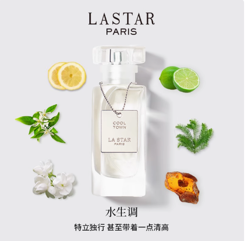 LASTAR娜賽兒泉水城香水禮盒女士持久淡香生日禮物官方旗艦店