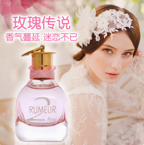 Lanvin浪凡朗雯粉戀玫瑰傳說女士香水 花香