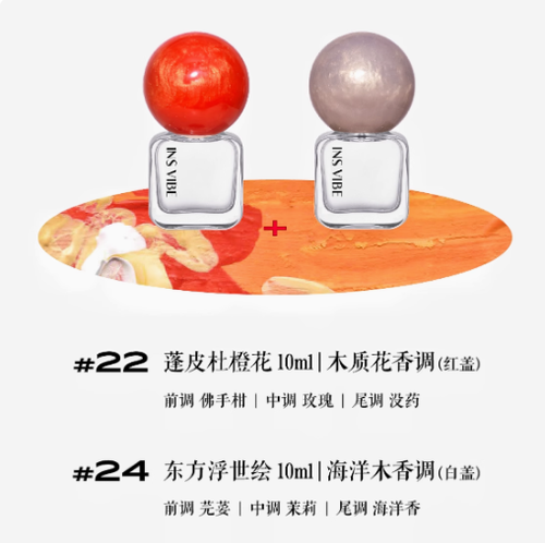 新年禮盒 INSVIBE氤未新茗Q版香水男士女士持久清新持久淡香禮盒