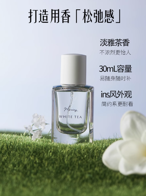 MINISO名創優品茉莉清茶晨露白茶香水女士持久留香淡香花香自然香