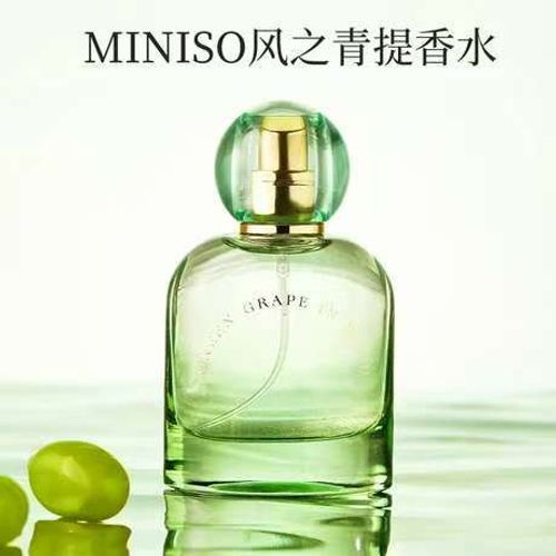 MINISO名創優品風之青提香水女士持久淡香學生清新留香提子香氛男