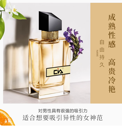 cia女士香水女官方正品清新持久淡香少女學生小眾品牌送小樣法國