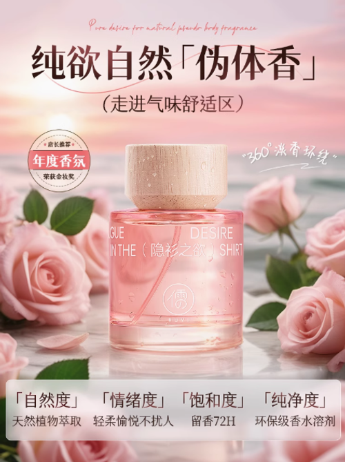 香水女士持久淡香留香72小時無人區玫瑰高級禮盒正品官方旗艦店