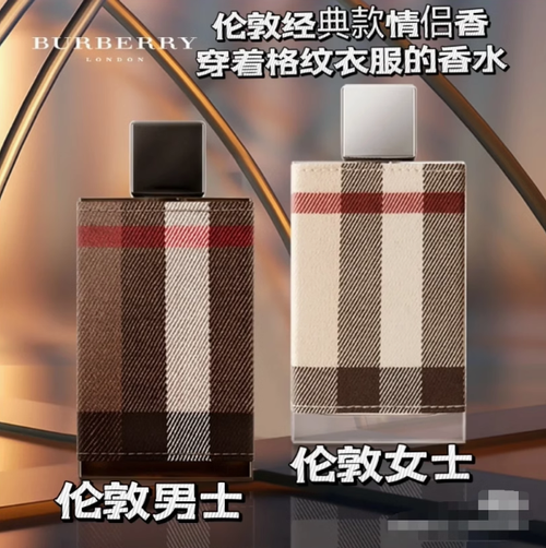 巴寶莉Burberry倫敦男士女士淡香水EDT30ml