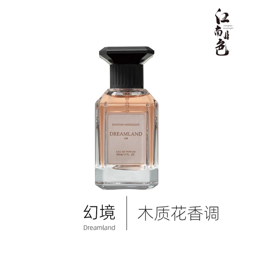 幻境50ML木質花香調