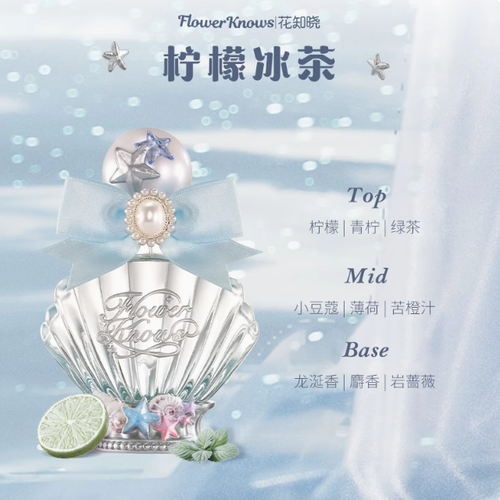 花知曉香水女士禮物淡香蝴蝶雲肩持久留香花香仲夏夜草莓丘比特