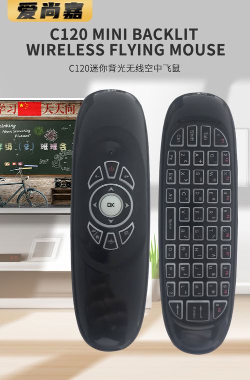 C120 2.4G Mini Keyboard – Dual-Sided Air Mouse with Voice Control and Backlight