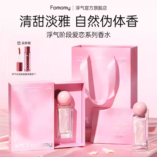 浮氣熱戀期香水花果香調木質調fomomy階段愛戀香水禮盒情人節禮物