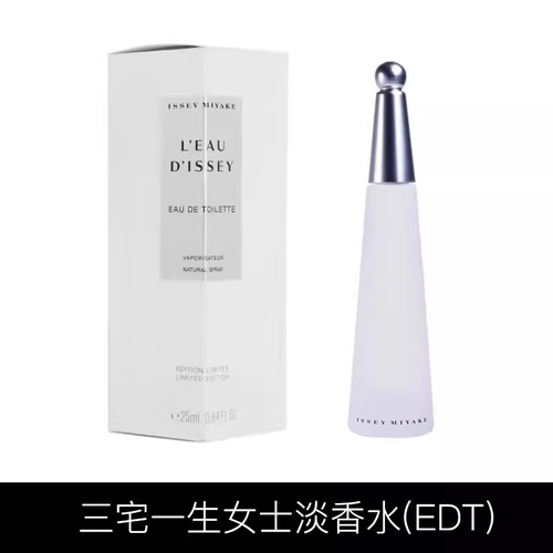 原裝現貨Issey Miyake三宅一生一生之水男士女士淡香水EDT