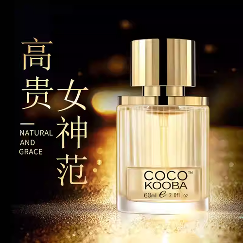 coco香水女士持久淡香留香少女清新大牌性感情人粉色花香男士禮物