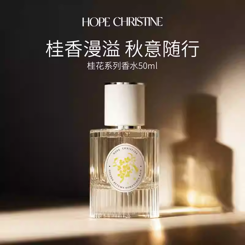 希汀梔子棉梅荷百合茉莉桂花味香水女士持久淡香生日禮物官方正品