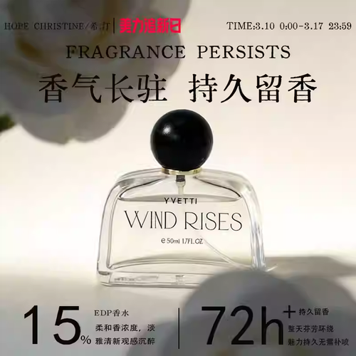 希汀·（美力追新日）山茶花味香水女士持久淡香女友生日禮物禮盒