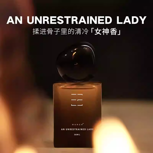 March不優雅女士小眾玫瑰木質淡香水禮盒持久留香約會香水送禮