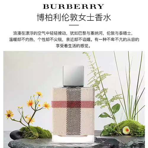 BURBERRY博柏利巴寶莉女士布格倫敦男士香水50ml-100ml