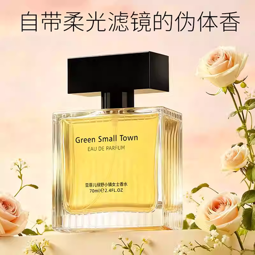 法國亞菲兒香水女士持久淡留香水女木質花香大牌正品約會生日禮物