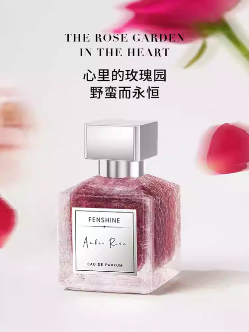 (官方正品)FENSHINE法頌弗洛伊德玫瑰女士香水小眾閨蜜生日禮物
